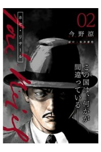 楽天kobo電子書籍ストア ホセ リサール 分冊版 2話 今野涼 楽天kobo電子書籍ストア ホセ リサール 分冊版 2話 今野涼